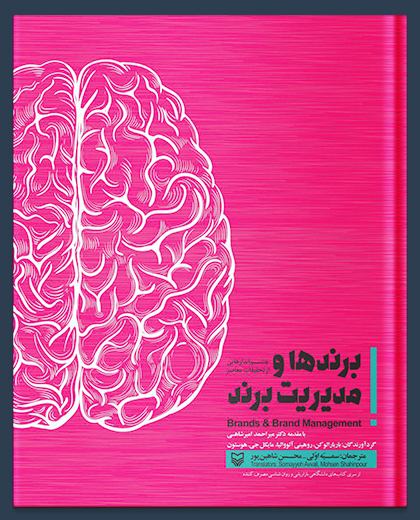 Brands and brand Management