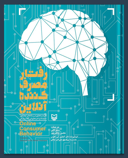 Online consumer behavior